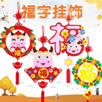 New Year Blessing Ornaments Children's DIY Non-Woven Material Kit Kindergarten Handmade Toys Puzzle Ideas Ornaments