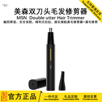 Xiaomi MSN Meisen Double Knife Head Hair Trimmer Men's Nose Hair Scissors Cleaner Female Nose Shaver