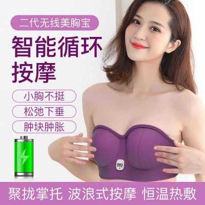 Factory Direct Sales Oujin Electric Chest Massager Breast Massager Multifunctional Breast Sagging Home Bra