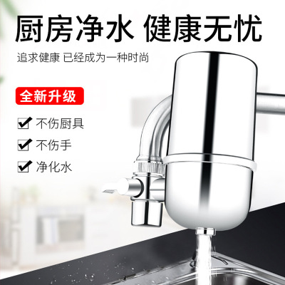 Front Water Purifier Household Kitchen Faucet Filter Tap Water Purifier Water Filter Direct Drinking Water Purifier HD