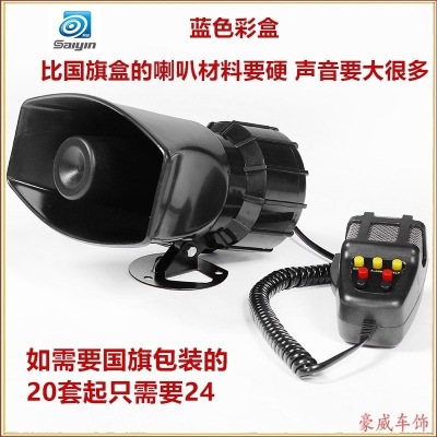 Factory Direct Sales Motorcycle Horn Square Mouth 7 Tone 12V 100W Loudspeaker Car Seven Tone Alarm Horn Wholesale