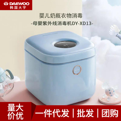 Korean Dayu Feeding Bottle Sterilizer UV Belt Dryer Two-in-One Baby Clothing Toys Disinfection Cabinet
