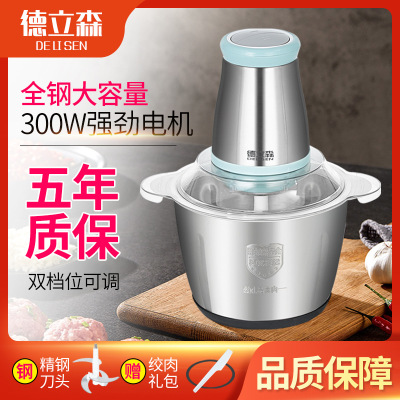 Stainless Steel Electric Meat Grinder Vegetable Cutter Stirring Machine Garlic Paste Chili Sauce Small Cooking Machine