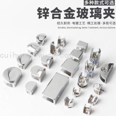 Zinc Alloy Glass Clamp Modern Simple Hardware Accessories Thickened Glass Clip Shelf Support Holder