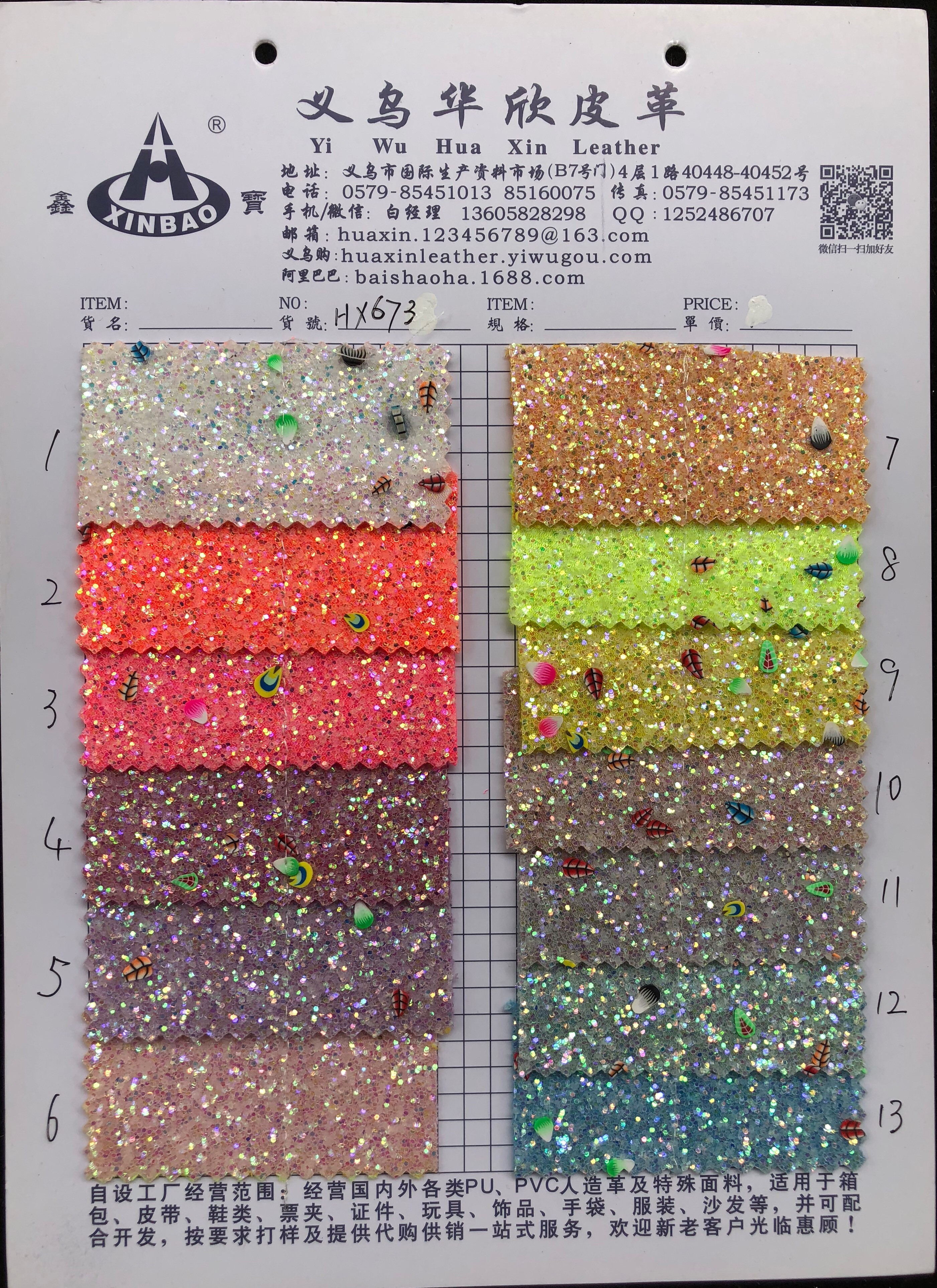 【华欣皮革】格丽特系列 HX673 是一种特殊材料