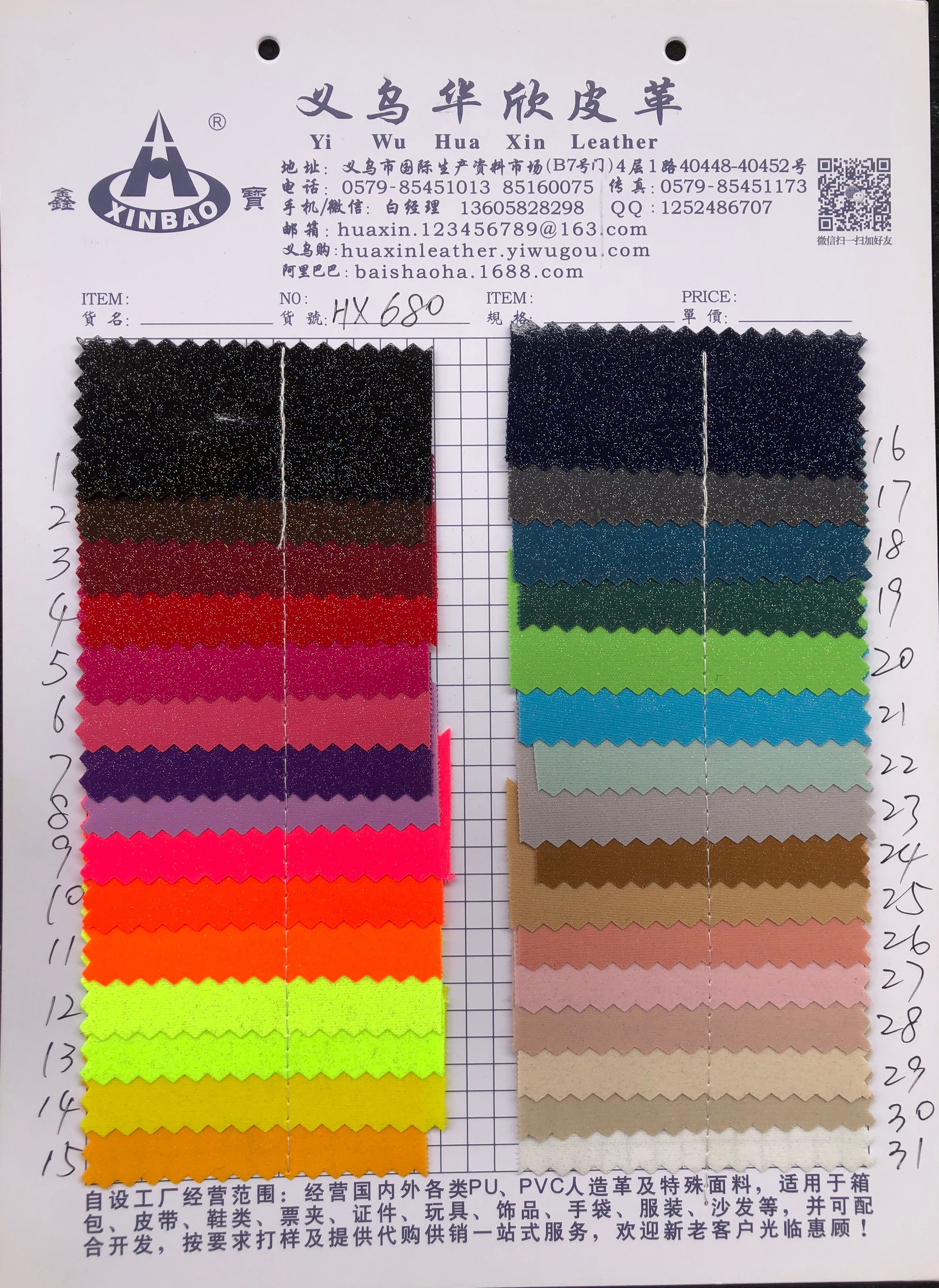 【华欣皮革】镭射系列 HX680  是一种特殊材料