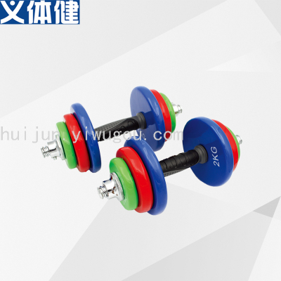 Plastic Dipping Colorful Dumb-Bell Sets Men and Women 015202530kg Fitness Equipment Home
