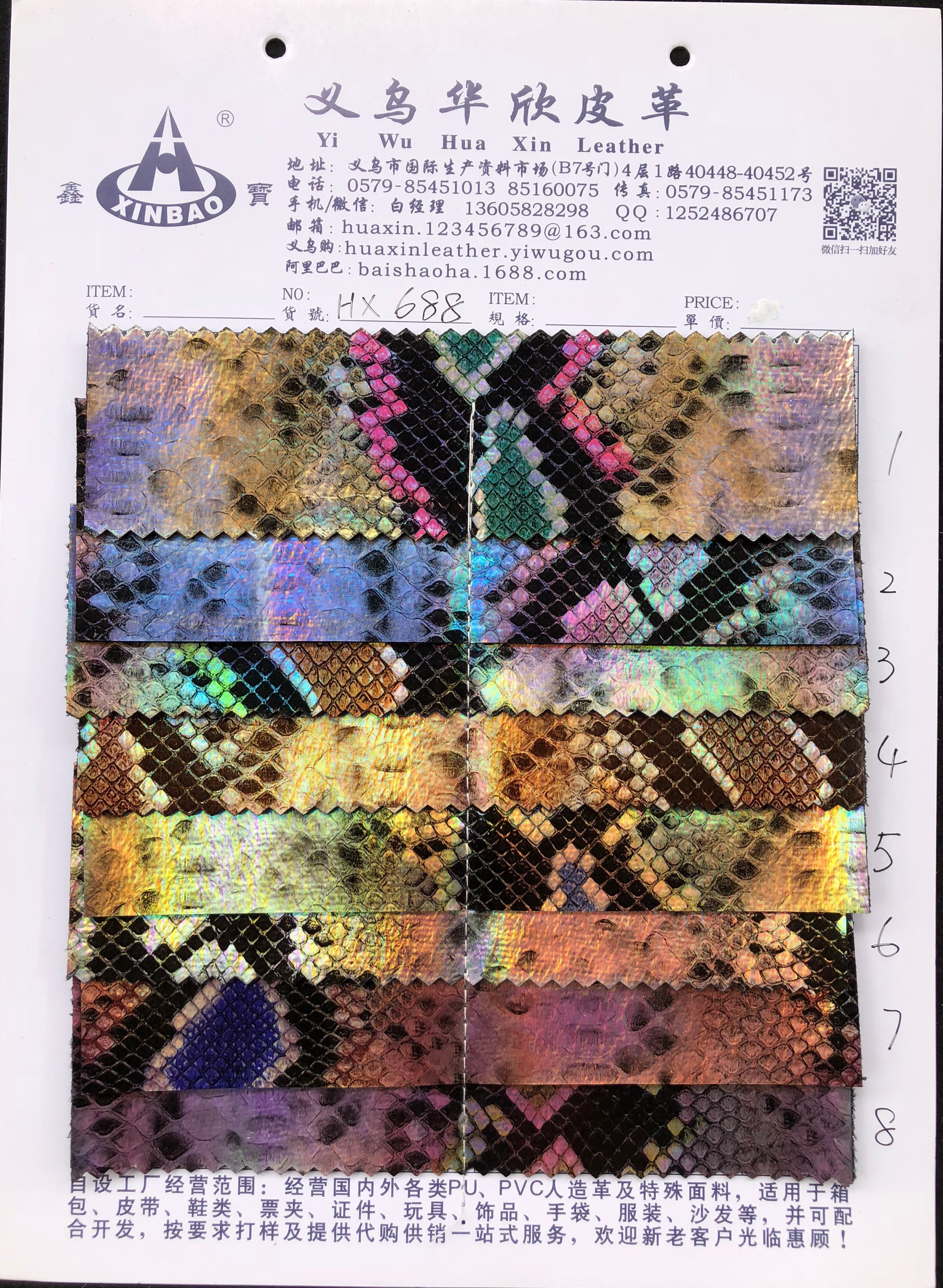 【华欣皮革】蛇纹系列 HX688 是一种特殊材料