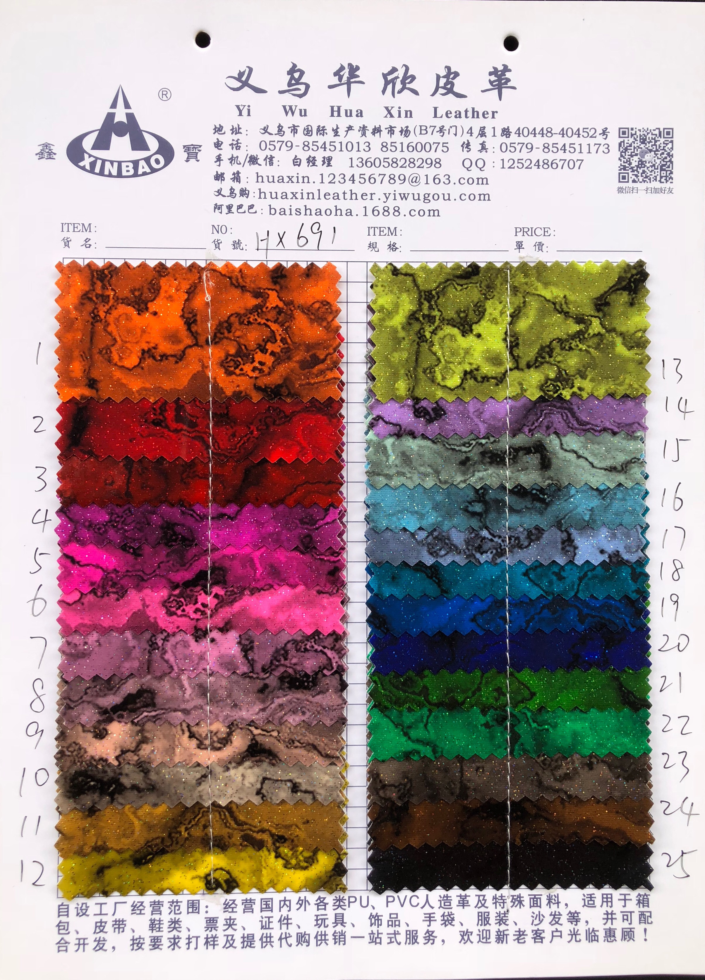 【华欣皮革】镭射系列 HX691 是一种特殊材料