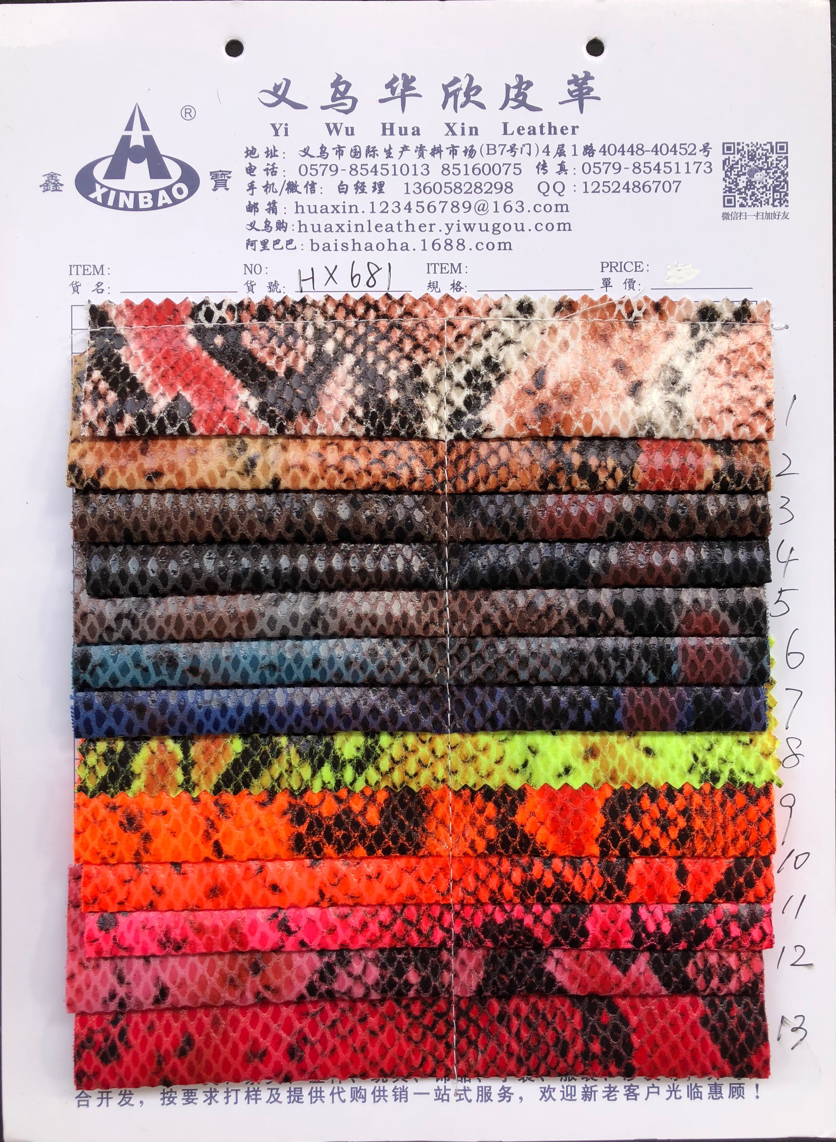 【华欣皮革】蛇纹系列 HX681  是一种特殊材料