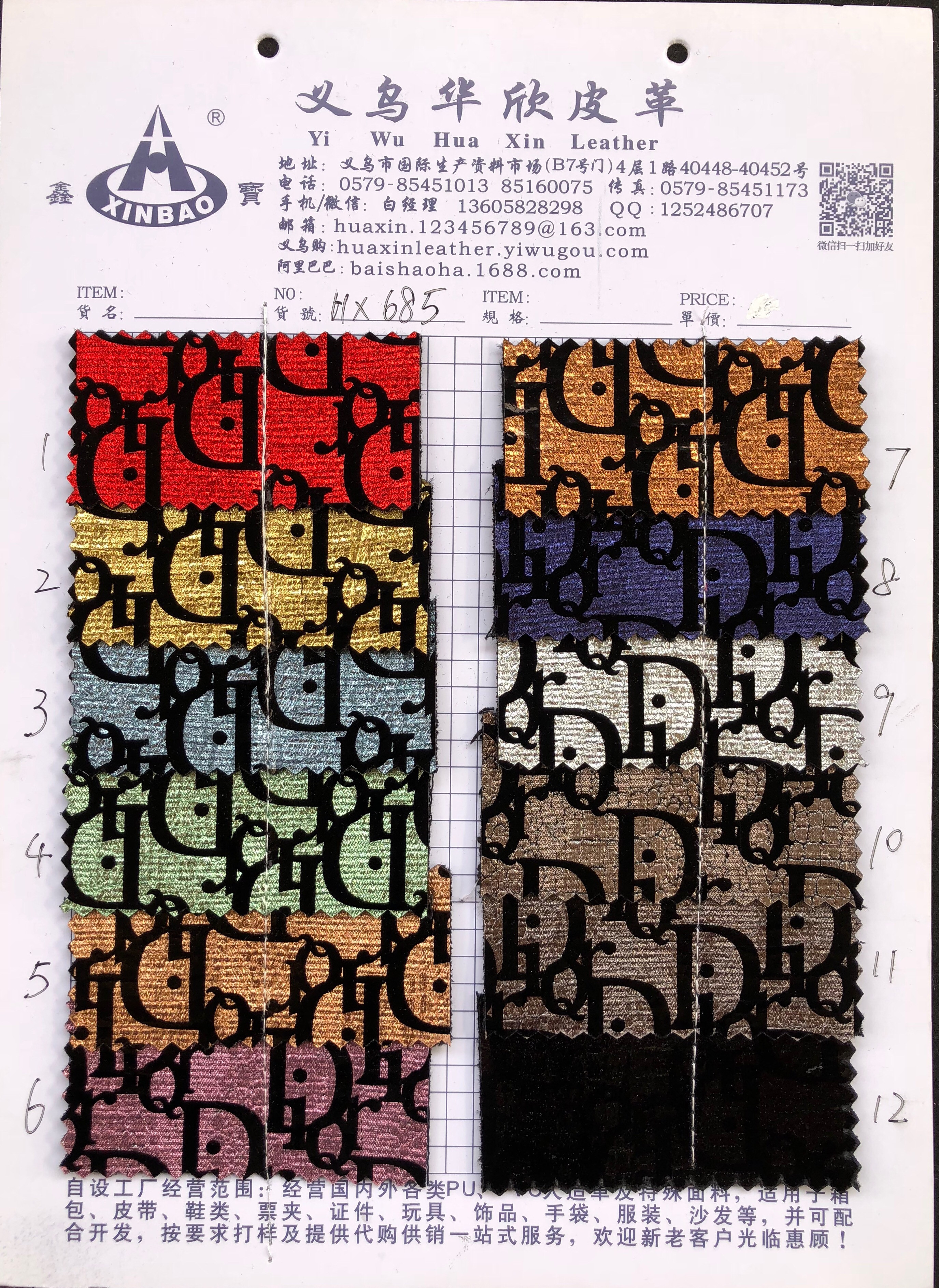 【华欣皮革】镭射系列 HX685 是一种特殊材料