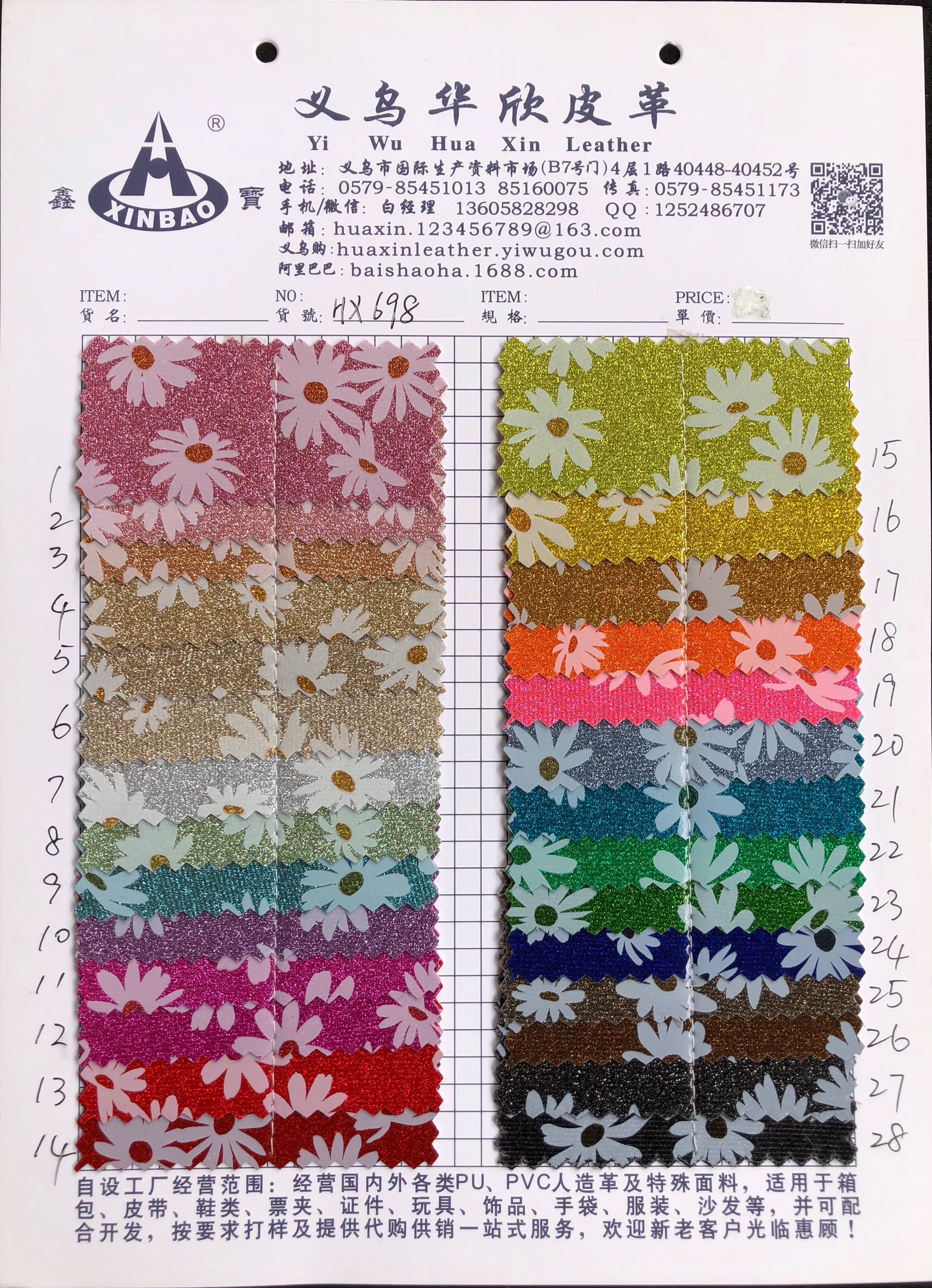 【华欣皮革】花草系列 HX698  是一种特殊材料