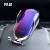 R2 Car Wireless Charger Mobile Phone Bracket Magic Clip R1 Automatic Opening and Closing Infrared Induction Air Outlet Navigation Holder