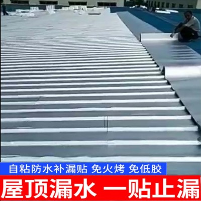 Wholesale Sales UV-Proof Heat Insulation Aluminum Foil Iron Sheet Roof Color Steel Tile Sun Protection Insulation Material with Self-Adhesive