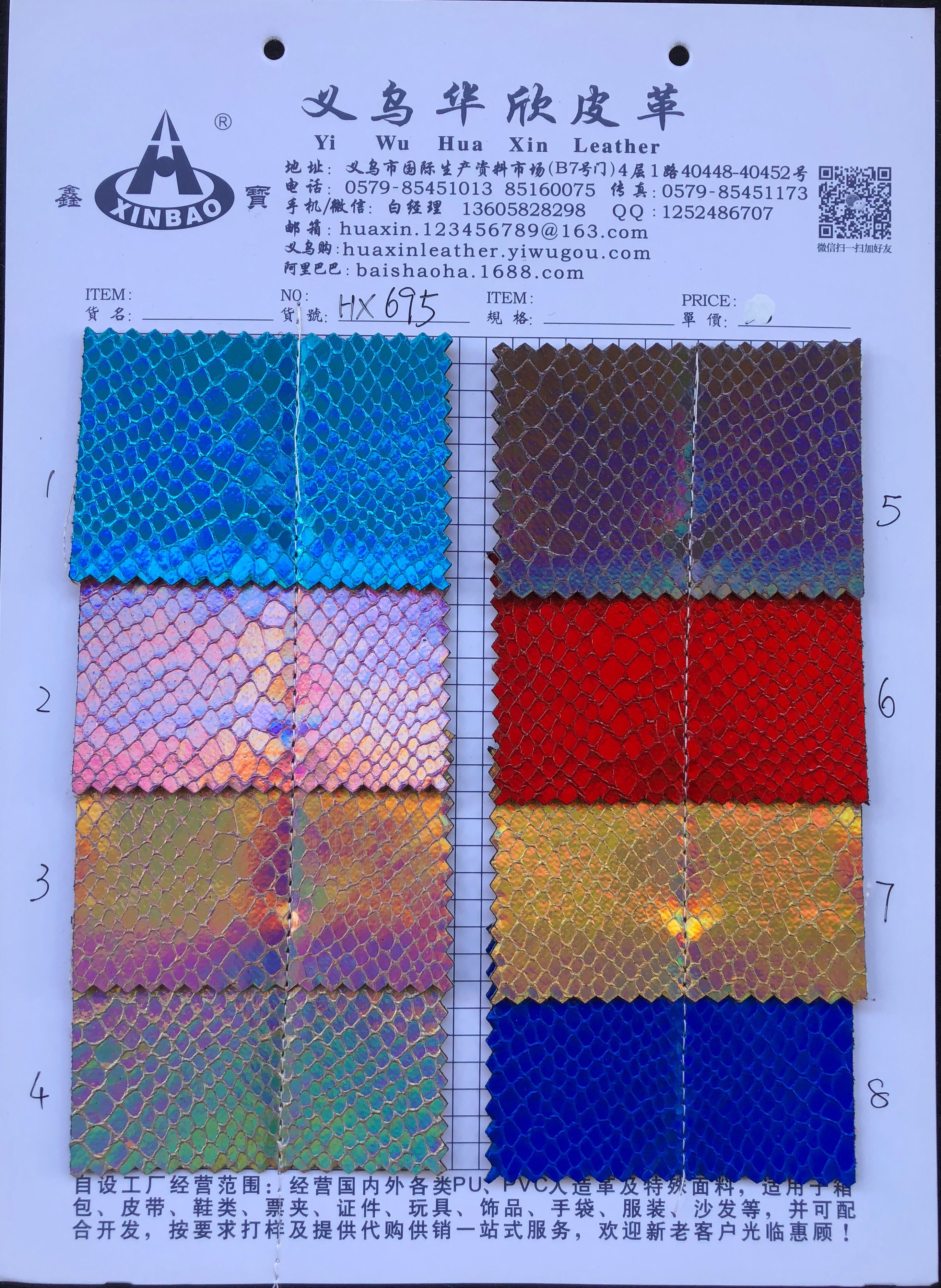 【华欣皮革】豹纹系列 HX695 是一种特殊材料