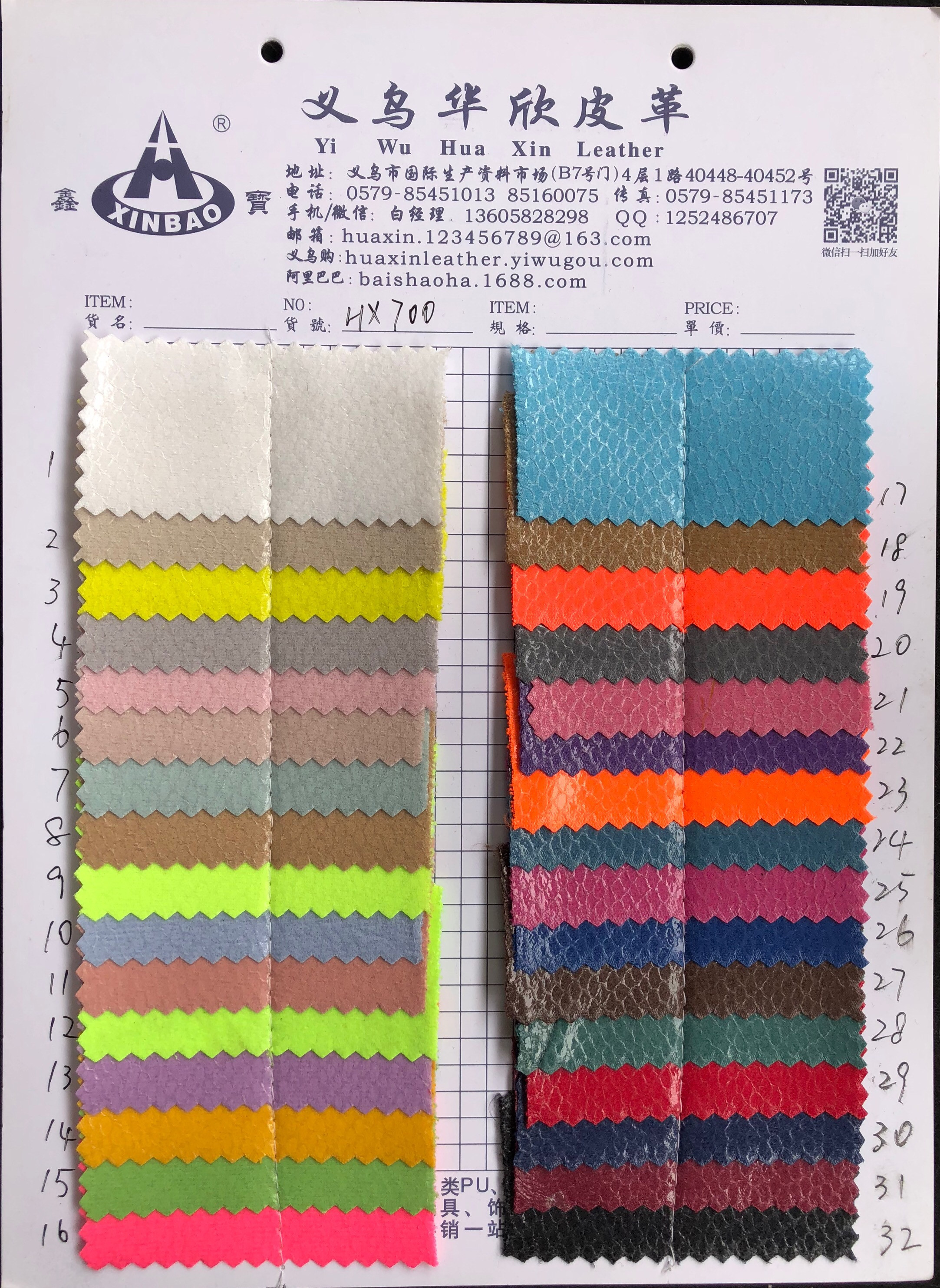 【华欣皮革】蛇纹系列 HX700  是一种特殊材料