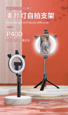 P40d Desktop Live Streaming Tripod Bracket with 6-Inch round LED Beauty Fill Light Mobile Phone Bluetooth Selfie Stick Artifact