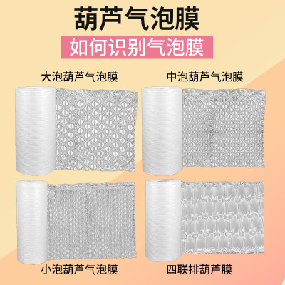 Air Dunnage Bag Bubble Bag Shockproof Buffer Gourd Film Bubble Wrap Logistics Packaging Spot Factory Direct Sales Inflatable Mattress