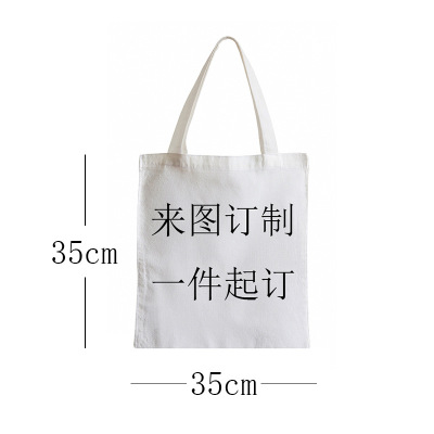 Cross-Border Hot Selling Blank Eco-friendly Canvas Shopping Bag Thermal Transfer Printing Process Any Pattern Single-Sided Printing 