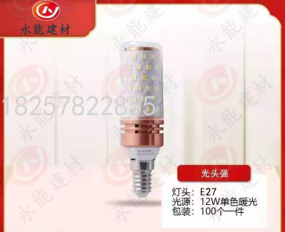 Super Bright LED Energy-Saving Corn Bulb Household Chandelier Ceiling Lamp Bedside Lamp Wall Hanging Lamp, Etc.