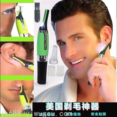 Men's and Women's Multifunctional Shaver Green Nose Hair Trimmer Eye-Brow Shaper Shaver