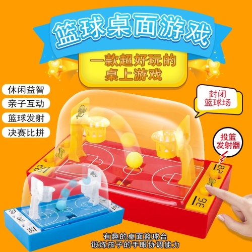 children‘s educational desktop shooting game mini finger flipping basketball court puzzle interaction desktop basketball game