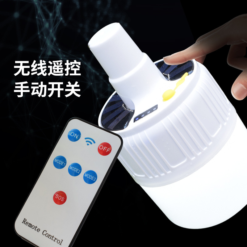 超亮LED遥控太阳能停电应急灯夜市摆摊户外露营帐篷移动充电灯泡