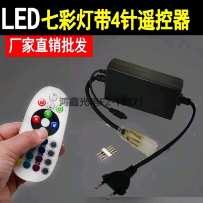 5050,2835 High Pressure Lamp Strip Remote Control Power Plug Controller Boxed 5730,3014 Light Strip Accessories
