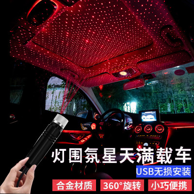 All-Aluminum Led Voice-Controlled Car USB Star Light Laser Projection Decorative Light Roof Starry Sky