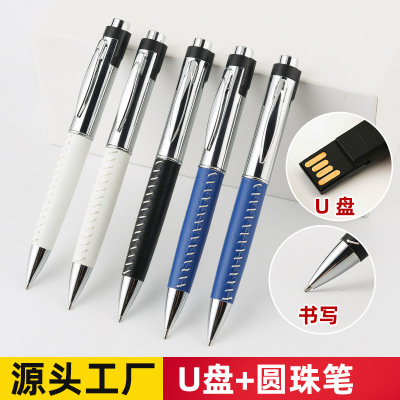 Wholesale Two-in-One Pen U-Disk Customization Logo Creative Business Exhibition Gift Metal Ball Point Pen USB Pen