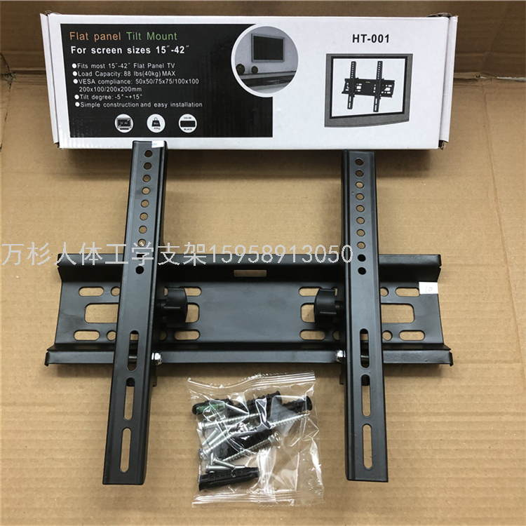 厂家直销 HT-001电视机挂架15-42寸上下可调角度倾斜液晶电视挂架
