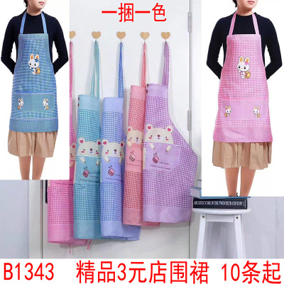 B1343 Boutique 3 Yuan Shop Apron Apron Daily Necessities Household Supplies Yiwu Wholesale