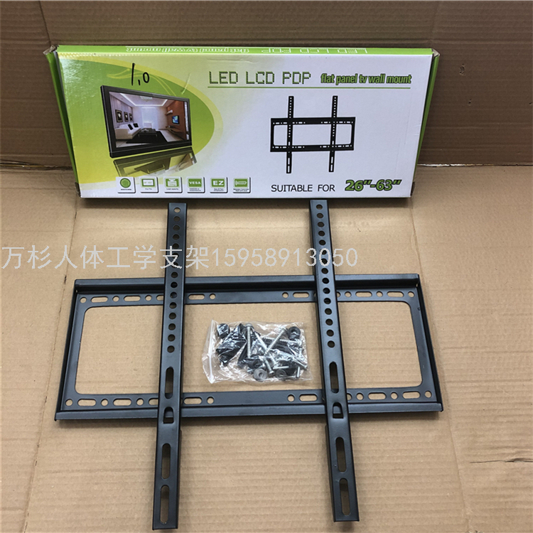 厂家直销 26-63寸中一体电视机架显示器支架电视机通用挂架