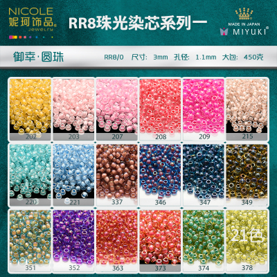 Japan Miyuki Miyuki Imported Bead 3mm round Beads [21 Color Pearlescent Dyed Core Series 1] Beaded Accessories 13G