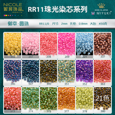 2mm Japan Bead Miyuki Miyuki round Beads [21 Color Pearlescent Dyed Core Series] 10G Handmade Beaded Accessories