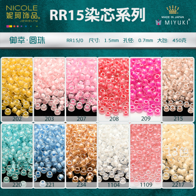 Japan Imported Miyuki Miyuki Bead 1.5mm round Beads [13 Color Dyed Core Series] 10G Handmade Beaded