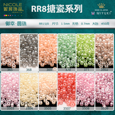 Japan 8/0 round Beads Miyuki Original Imported Miyuki 3mm Bead [14 Color Enamel Series] 10G Pack