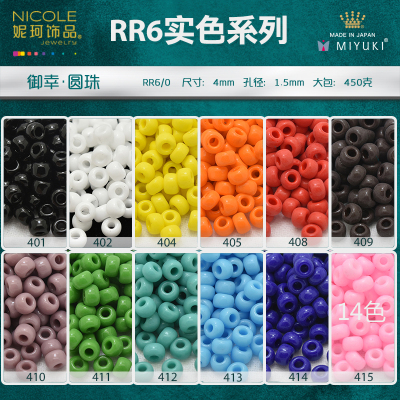 Japan Imported Miyuki Miyuki round Beads Bead [14 Color Solid Color Series] 10G DIY