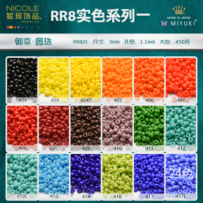 3mm Miyuki Bead Japan Miyuki Imported round Beads/8 [24 Color Solid Color Series 1] 10gdiy Handmade