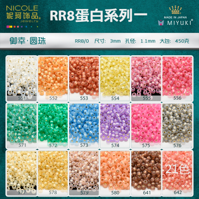 Japan Imported Miyuki Miyuki 3mm Bead round Beads [21 Chromoprotein Series 1] 10G Tassel Accessories