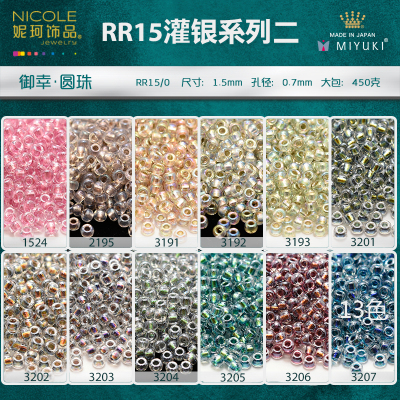 Miyuki Imported from Japan Miyuki Bead Rr15/0 [13 Color Silver Filling Series II] 1.5mm round Beads 10G