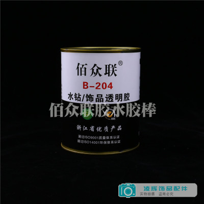 Baizhonglian B- 204 Glue Spot Drill Special Glue Making Handmade DIY Jewelry Glue
