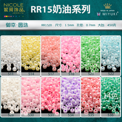 Japan Miyuki Miyuki Imported Bead [14 Color Cream Series] 1.5mm round Beads 10G Nicole Jewelry