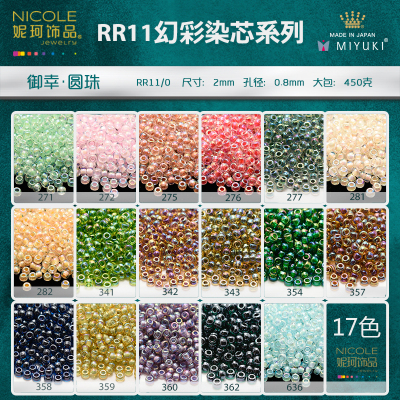 Japan Imported Bead Miyuk Miyuki 2mm round Beads [17 Color Dyed Core Magic Color Series] 10G Nicole Jewelry