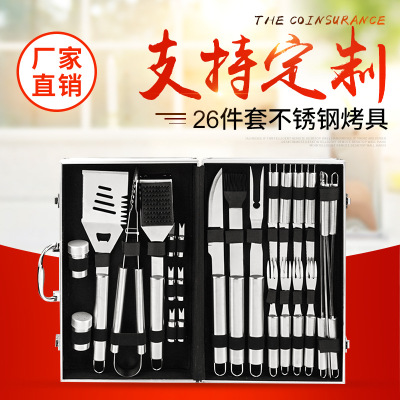 26 Sets of Outdoor Casual Barbecue Tools BBQ Stainless Steel Tool Supplies Aluminum Case Barbecue Tools Wholesale