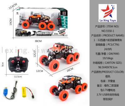 Cross-Border New Children's Remote Control off-Road Model Car 1:32 Four-Way Six-Wheel Four-Wheel Drive Boy Toy