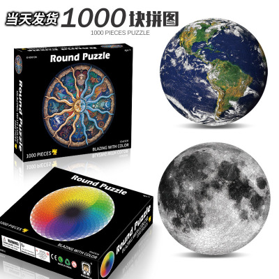 Cross-Border Adult 1000 Pieces Rainbow Earth Starry Sky round 3D Puzzle Cartoon Custom Plane Puzzle Toys for Children