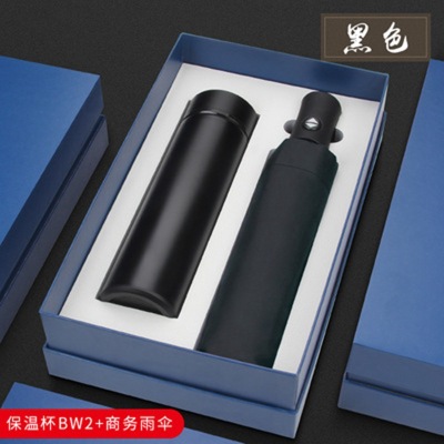 Business Gift Smart Insulation Cup Umbrella Set Customized Logo Company Opening Activity Practical Annual Meeting Gift Box