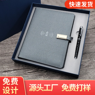 SOURCE Manufacturers with Wireless Charger USB Pen Charging Business Conference Enterprise Customization Power Bank Notebook Gift Set