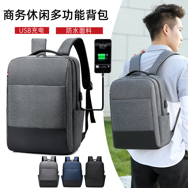 跨境货源双肩包男士商务背包大容量电脑包 防水双肩背包定制代发